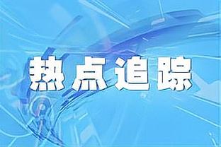 媒体人：武磊有好传球手时作用能最大化，32岁的他目前呈下滑趋势