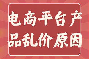 B费本场数据：5次关键传球，1次创造良机，1次失点，评分7.6分